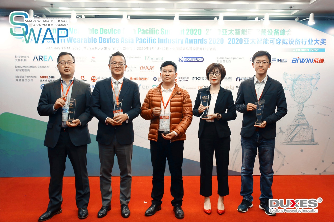 2020亚太智能可穿戴设备峰会暨行业颁奖典礼在深圳圆满落幕插图