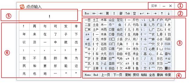 搜狗输入法：中文手写升级，四大模式大幅提升输入识别准确率插图(3)