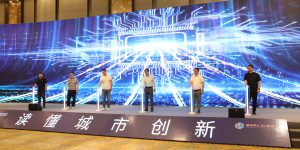 2020中国（国际）电子竞技行业发展高峰论坛溧水启幕缩略图