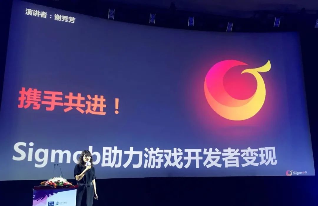 Sigmob 亮相2020 BIGC北京国际游戏创新大会，解密游戏广告营销新前景插图(1)